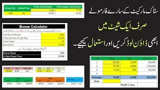 PSX Stock Market Excel Sheet free download