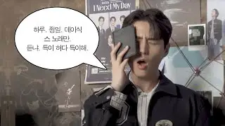 그거슨. 데며들어서 그래요.ㅣ데이식스 콘서트 예습 플레이리스트ㅣ데이식스 플레이리스트