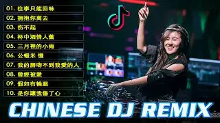 Chinese DJ 2023 高清新2023夜店混音   【情火 ♪ 拥抱你离去 ♪ 别知己 ♪ 不过人间 ♪ 黃昏 ♪ 你的样子 ♪ 多年以後   】2023最火歌曲DJ Remix 抖音版#16