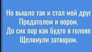 Караоке Я не буду больше петь про любовь
