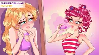 Моя Мама Сошла С Ума Из-за Вейпа | Анимированная История