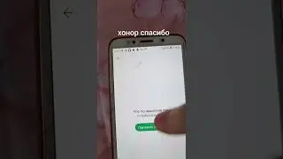 хонор вы лучшие
