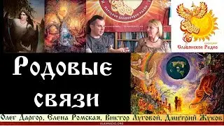 Generic relationship Oleg Dargor Slavyanskoye Radio