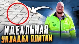 ПРОФЕССИОНАЛЬНАЯ укладка тротуарной плитки и установка бордюров | Благоустройство и асфальтирование
