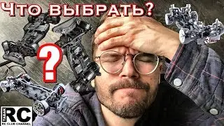 MST или YOKOMO, а может быть SAKURA? Какое шасси для rcdrift выбрать?