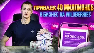Как найти инвестора для бизнеса ? Где взять деньги на бизнес. Как найти инвестиции?
