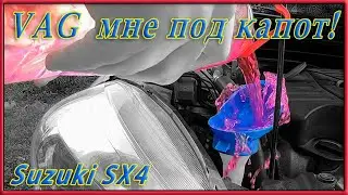 Немного VAGа в Suzuki SX4  Лейка для омывающей жидкости