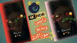 ||Description||XRays Effect|| Lyrics Video|| Editing|| /How ToMake Trending poetry videos in mobile