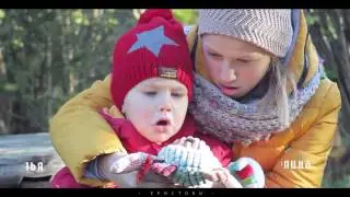 Семейный видео-портрет