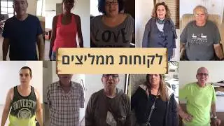 לקוחות ממליצים על עדי פינויים