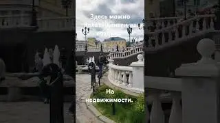 #инвестициивнедвижимость #ипотека #городсказка