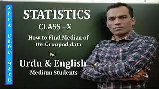 #10th Class # STATISTICS #   Find Median of Un-Grouped data # for Urdu and English Medium Students #