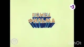 рестарт эфира ТВ 3 (23.06.2021)