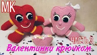 San Valentín para el día de San Valentín! (Clase MAESTRA (parte 3)