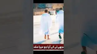 Ya Allah Ho Ya Rahman