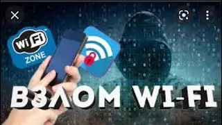 Гайд как взломать way fay при помощи интернета