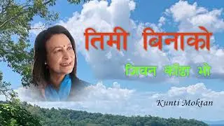 TIMI BINAKO jiwan kada bho...