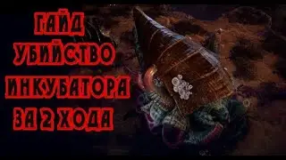 Phoenix Point Guide: How to quickly complete Pandoran's Lair in 2 turns