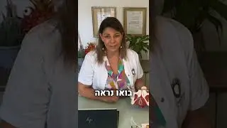 איך ניתן להיפטר מבריחת שטן?