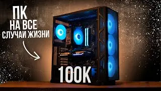 I BUILT THE BEST GAMING PC FOR 100K / A POWERFUL GAMING PC FOR 100,000 RUBLES