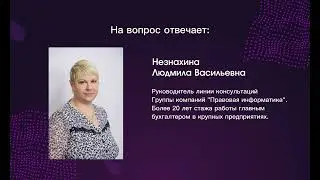 Командированный воспользовался бизнес залом в аэропорту: что с НДФЛ? - Незнахина Л.В