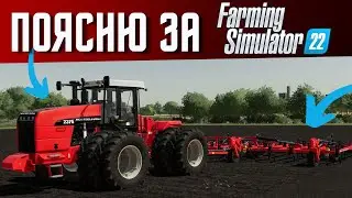 Обзор Farming Simulator-22