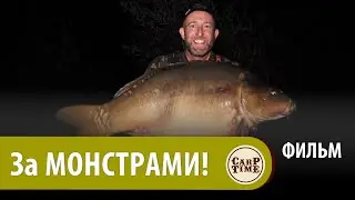 💥 СЕКРЕТЫ ловли САМЫХ БОЛЬШИХ 💥 карпов! Марк Питчерс МЧИТ за МОНСТРАМИ Боснии! ФИЛЬМ