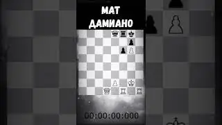 🗿Старинный МАТ Дамиано 1512 года 
