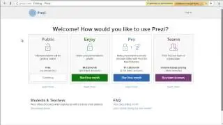 Как зарегистрироваться в Prezi?