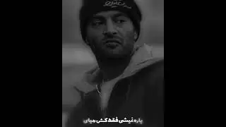 رمیکس غمگین از یاس(آمین)😪❤