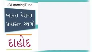 Dahod Travel Guide in Gujarati - India