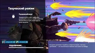 Fortnite stream ^3