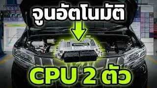 Toyota Alphard ติดตั้งแก๊ส LPG