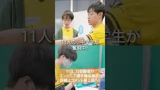 JRT豊田ジラソーレ エンジニア選手権2部リーグ出場中！  #robot #engineer #shorts