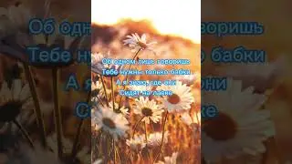 Текст песни Артур Бабич – Бабки*