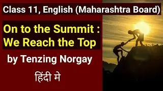 On to the Summit We Reach the Top | brainstorming | explanation in hindi | Class 11th | English 1.2