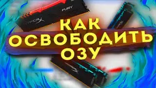 how to free up ram random access memory windows 10