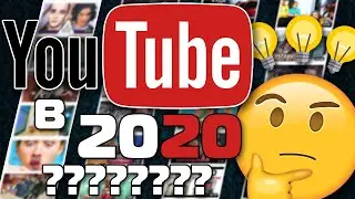 Стоит ли заниматься YouTube каналом в 2020?