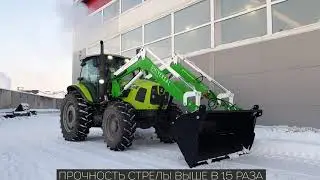 Погрузчик Универсал Premium на трактор zoomlion 1304