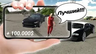 Челлендж в Car Parking | Кто первым приедет на маяк получит 100.000$