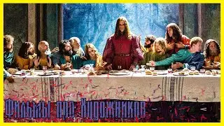 ЛУЧШИЕ ФИЛЬМЫ ПРО ХУДОЖНИКОВ #3 ► Топ 5 фильмов про искусство, живописцев и картины.