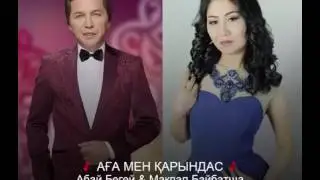 Абай мен макпал Ага мен Карындас