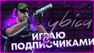 Игры с подписчиками в standoff 2, раздача скинов!