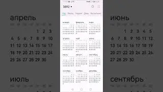 3851-3915 год