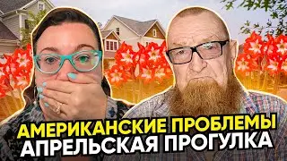 ✔🗽АМЕРИКАНСКИЕ ПРОБЛЕМЫ ЧЕМ ДЕЛЯТСЯ В СОЦСЕТЯХ? №1