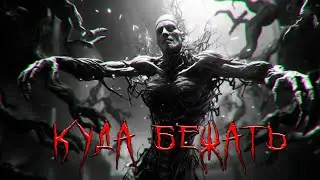 Я Мыслю, Значит, Я Существую. ФИНАЛ. Фантастика Хоррор Ужасы