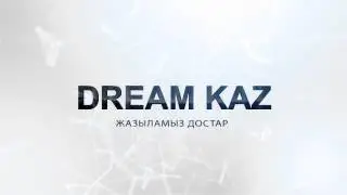Трейлер канала