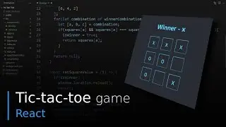 Игра "Крестики-нолики" (React)
