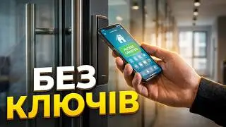ОМО  Перша в Європі екосистема розумного дому для багатоквартирних будинків