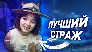 ЛУЧШИЙ СТРАЖ!!!| VALORANT 